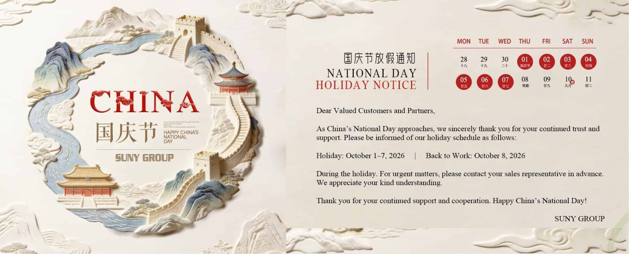 SUNY GROUP National Day Holiday Notice